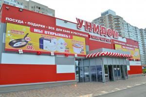 Ставрополь