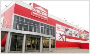 Краснодар (Кубань)