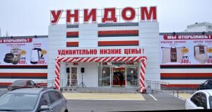 Волгодонск