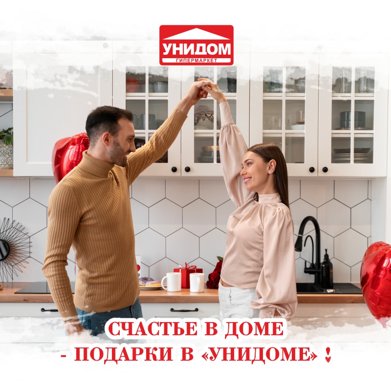 Акция на подарки  