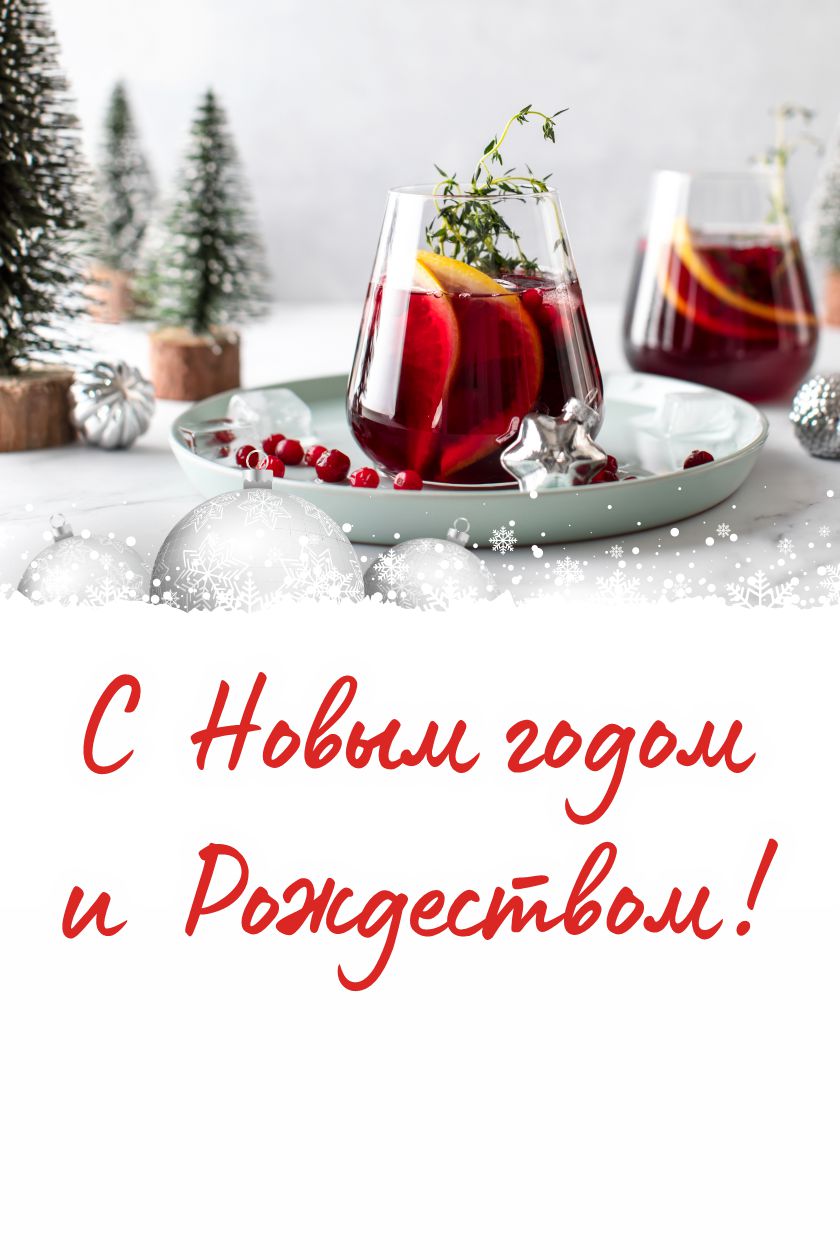 Финальная акция уходящего года уже началась! Финальная акция уходящего года уже началась!