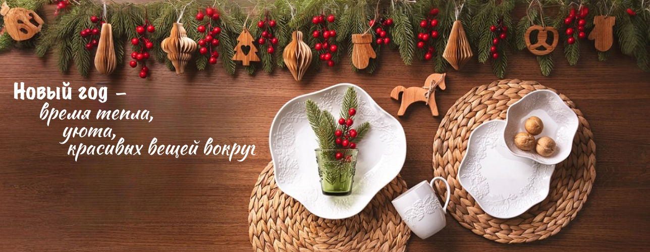 Акция на новый год в унидоме 