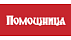Помощница