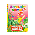 Игры детские 