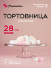 Ц0379_092025163148