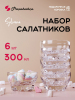 Ц4849_092025113553
